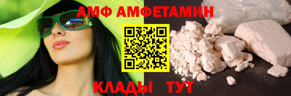 Донской  Amphetamine Premium  Амфетамин  Вход с VPN 