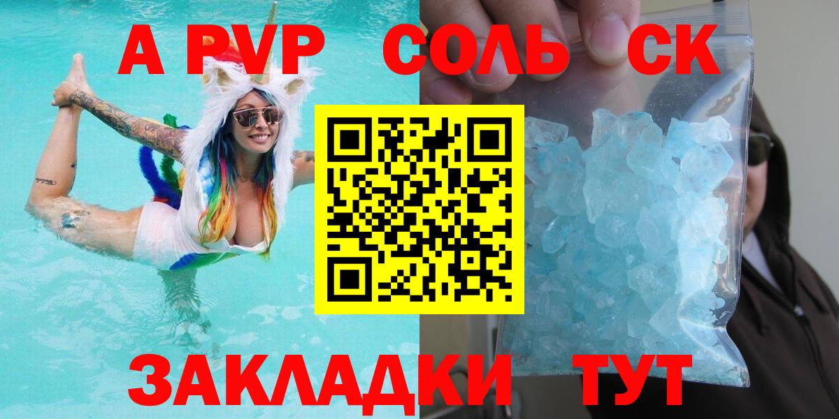 Донской  А ПВП мука  Alfa_PVP СК КРИС  Вход с VPN  A PVP  Alpha PVP крисы CK 