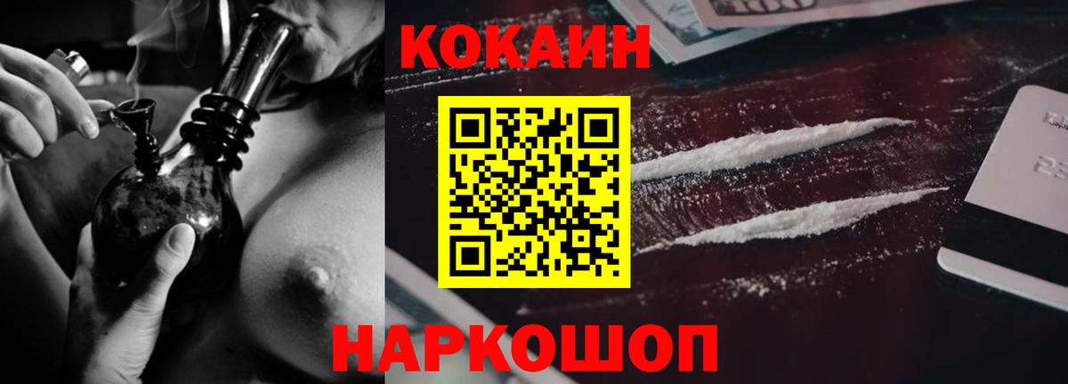 Донской  КОКАИН Колумбийский  Кокаин FishScale  Вход с VPN 