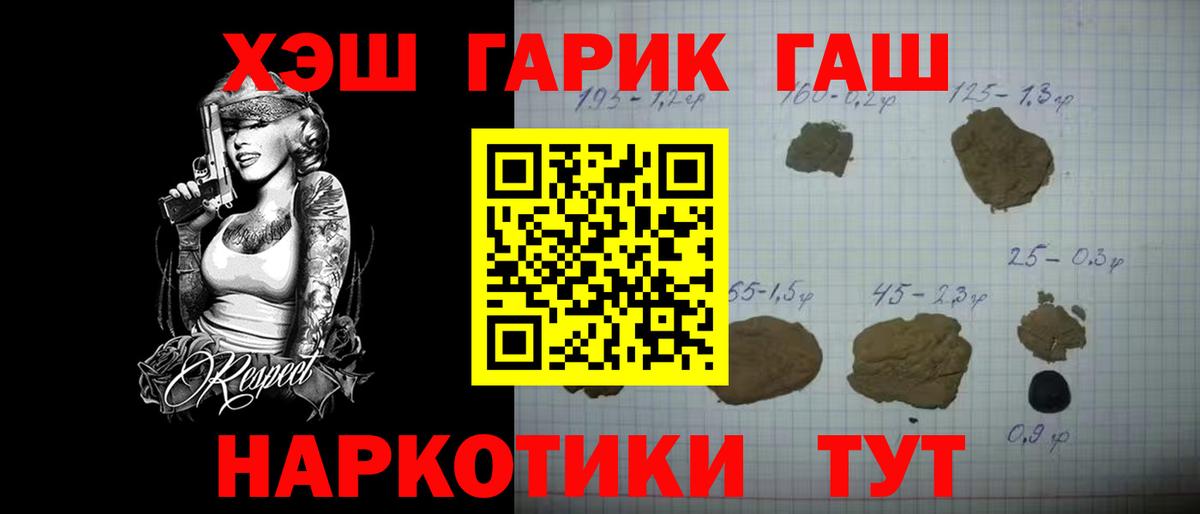 Донской  ГАШ гашик  Вход с VPN  Гашиш ice o lator 