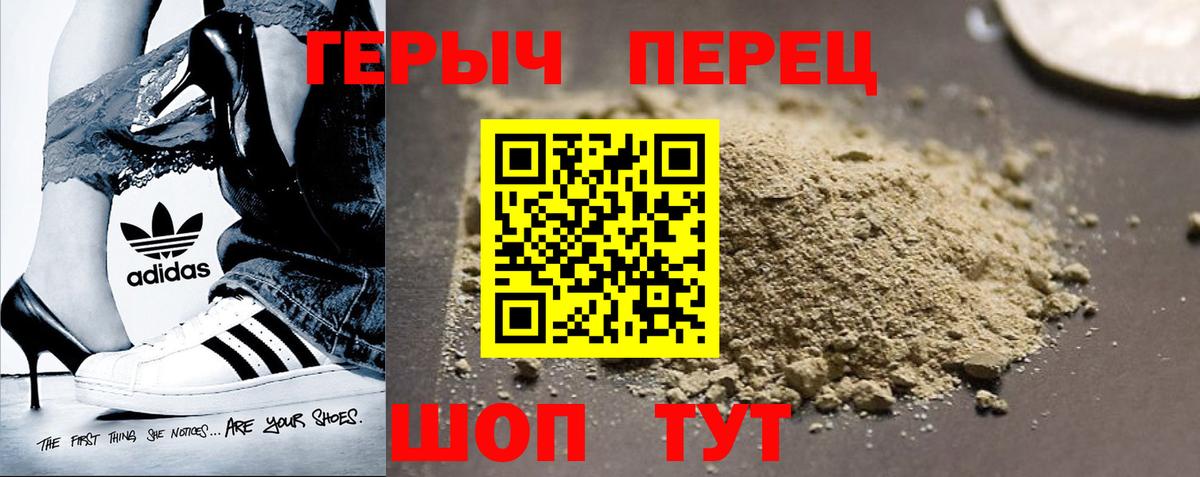 Донской  ГЕРОИН герыч  Вход с VPN 