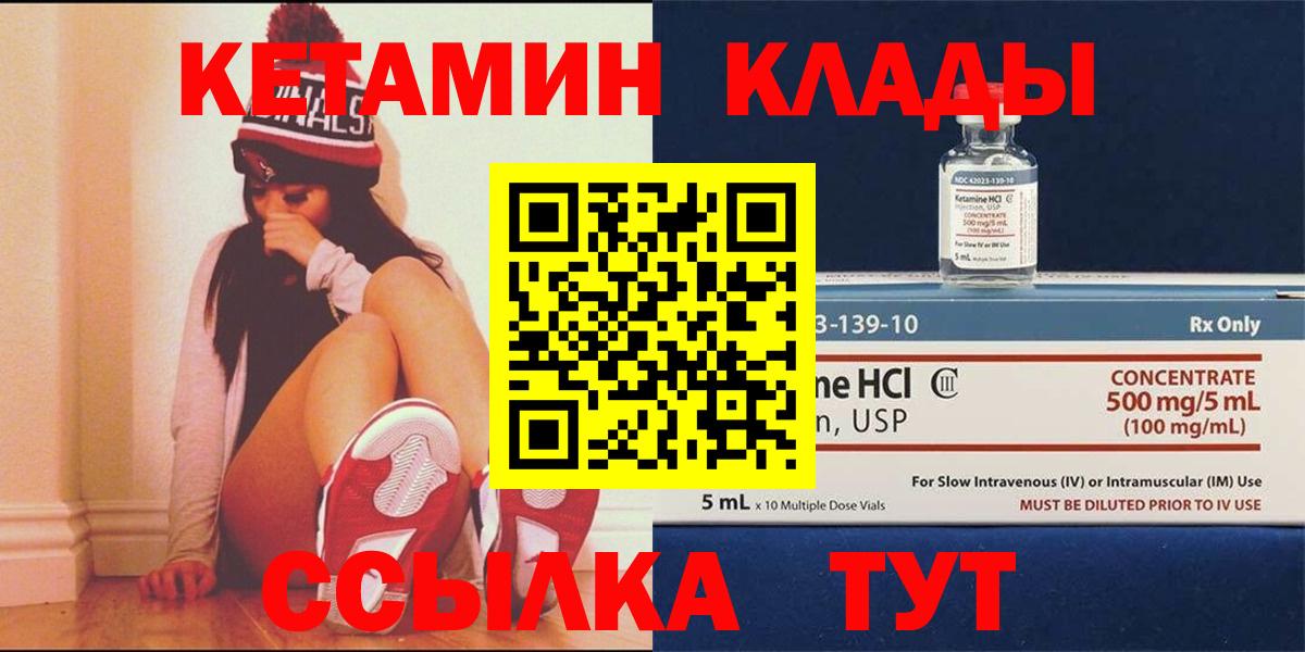 Донской  Кетамин VHQ  Вход с VPN  Кетамин ketamine 