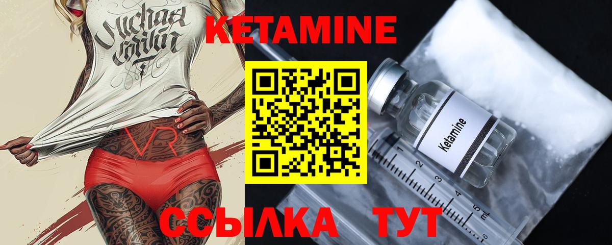 КЕТАМИН ketamine Донской