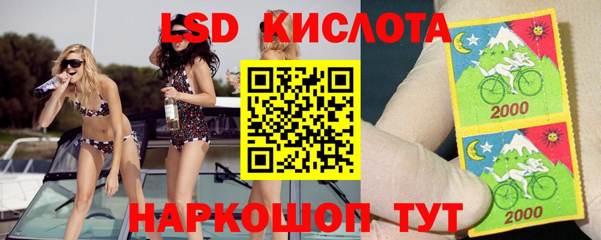 LSD-25 экстази кислота Донской