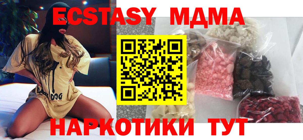 Донской  МДМА кристаллы  Вход с VPN  МДМА молли 
