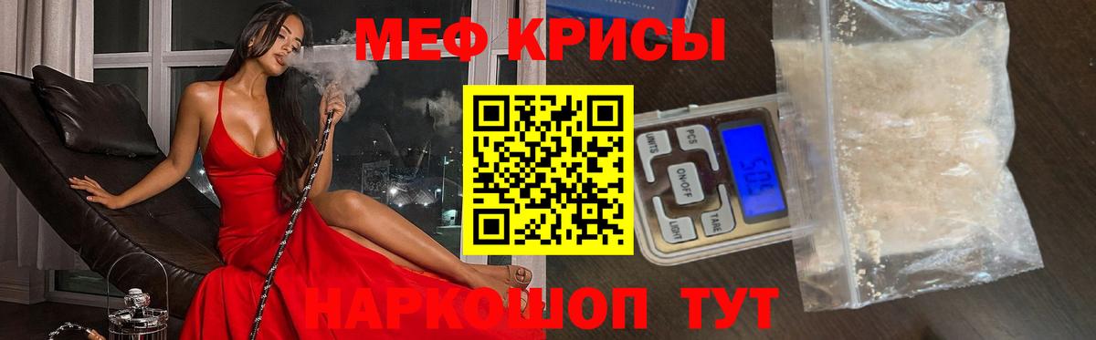 Мефедрон VHQ  МЕФ мяу мяу  МЕФ  Вход с VPN  Донской 
