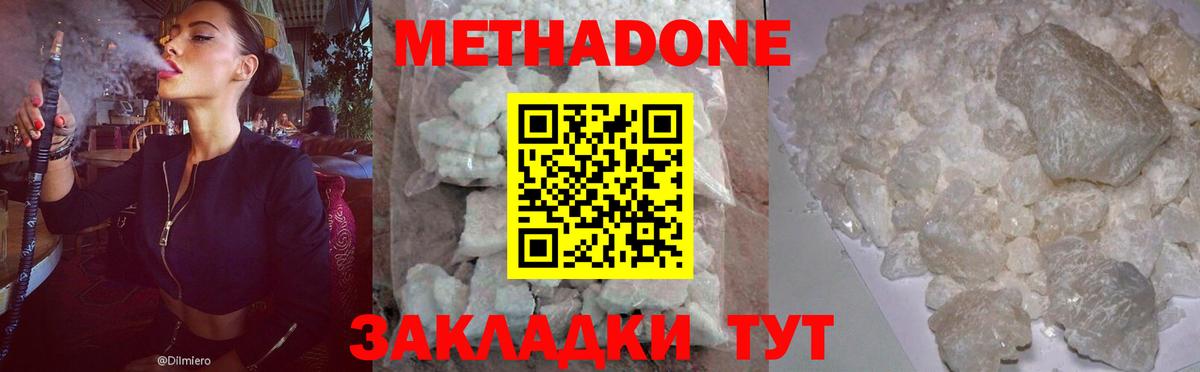 Донской  Метадон VHQ  Вход с VPN 