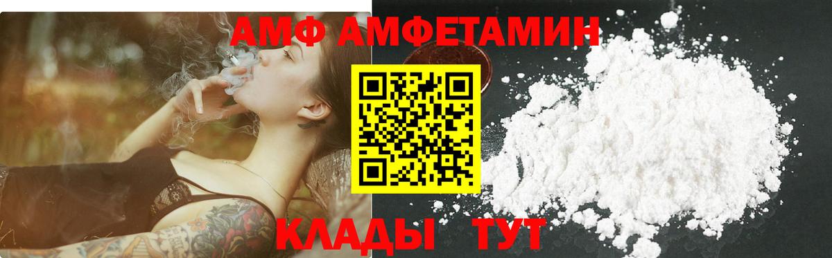 МЕТАМФЕТАМИН винт  Вход с VPN  Донской 