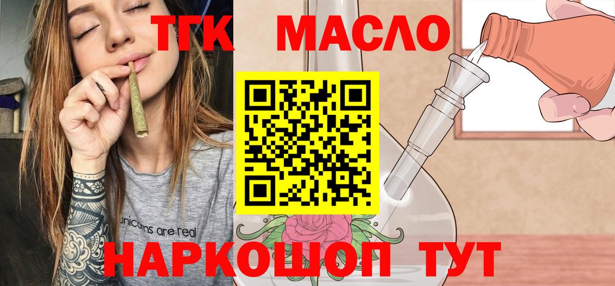 продажа наркотиков  Вход с VPN  Донской  ТГК концентрат 
